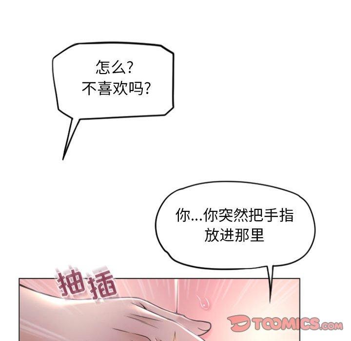 隔壁的她第16话