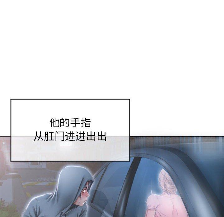隔壁的她第16话