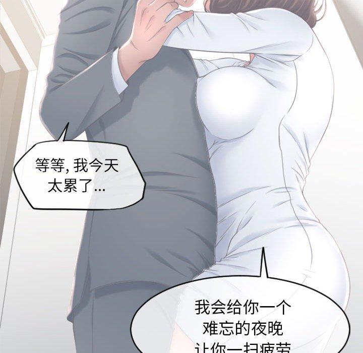 隔壁的她第16话