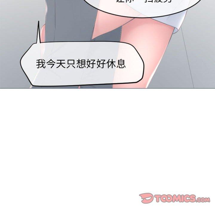 隔壁的她第16话