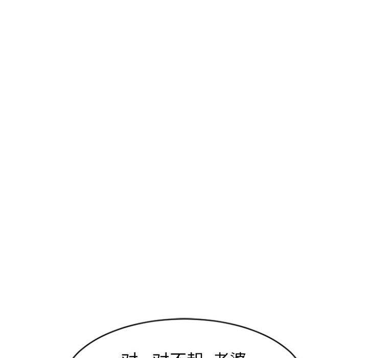 隔壁的她第16话