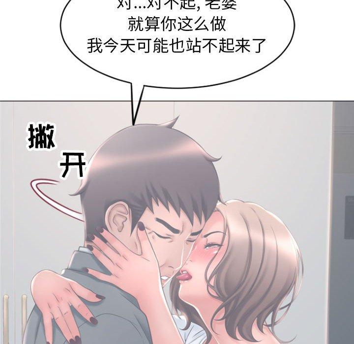 隔壁的她第16话