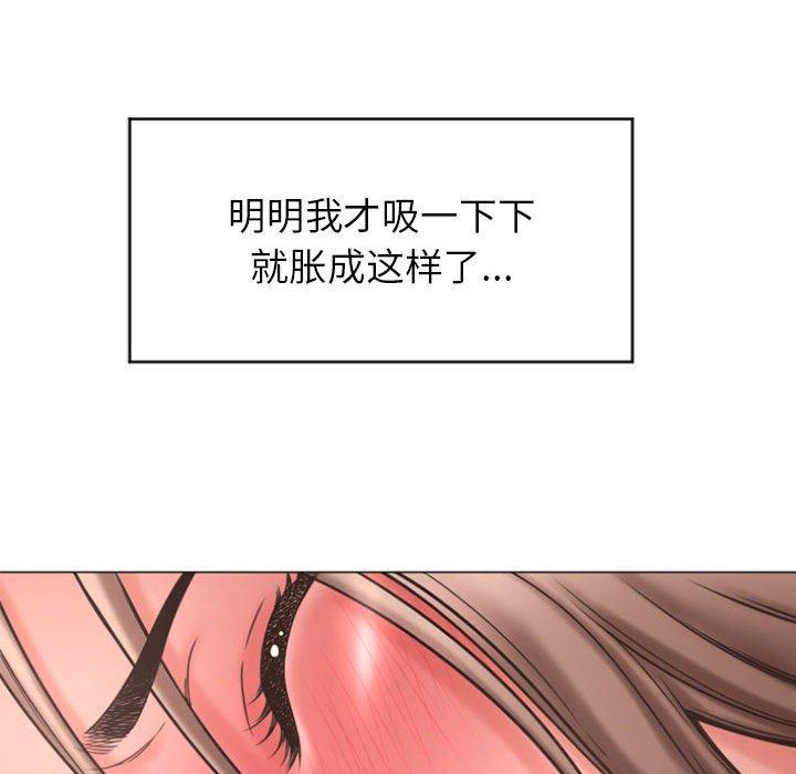 隔壁的她第16话