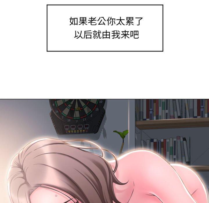 隔壁的她第17话