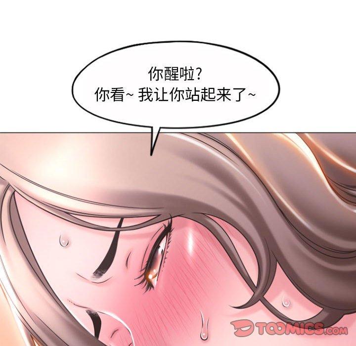 隔壁的她第17话