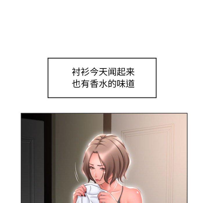 隔壁的她第17话