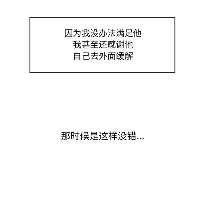 隔壁的她第17话