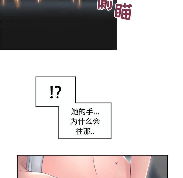隔壁的她第17话