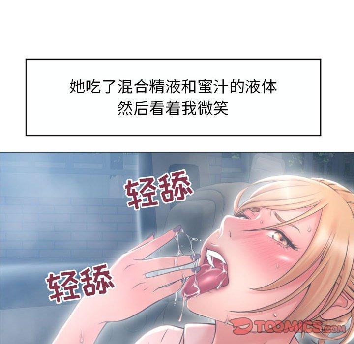 隔壁的她第17话