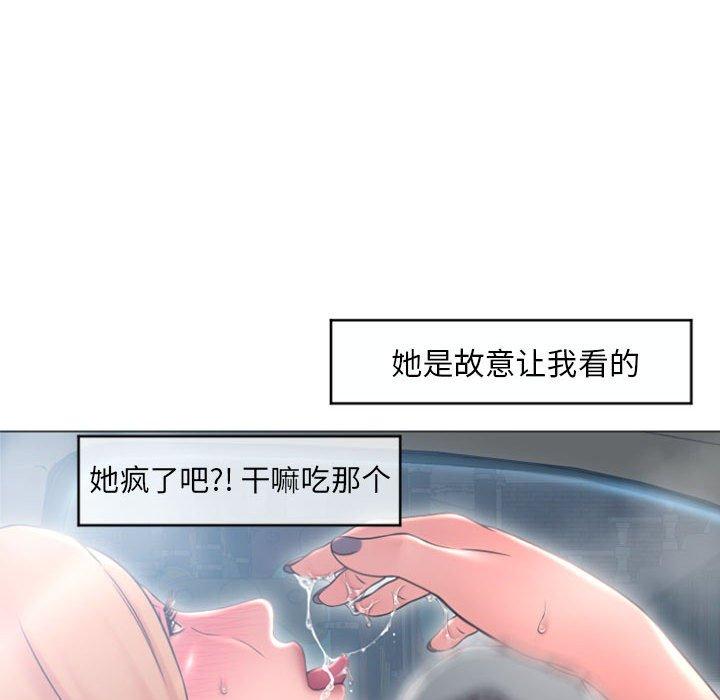 隔壁的她第17话