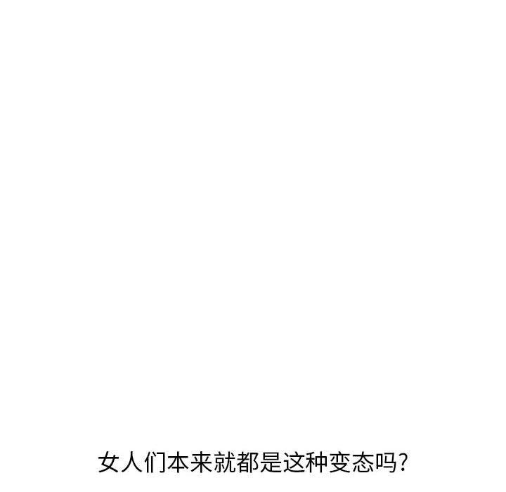隔壁的她第17话