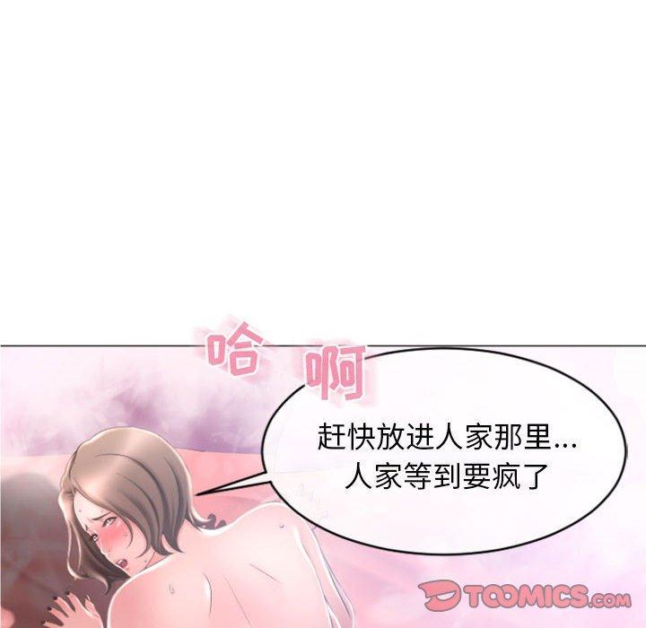 隔壁的她第17话