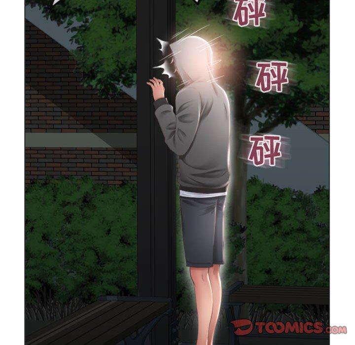 隔壁的她第17话