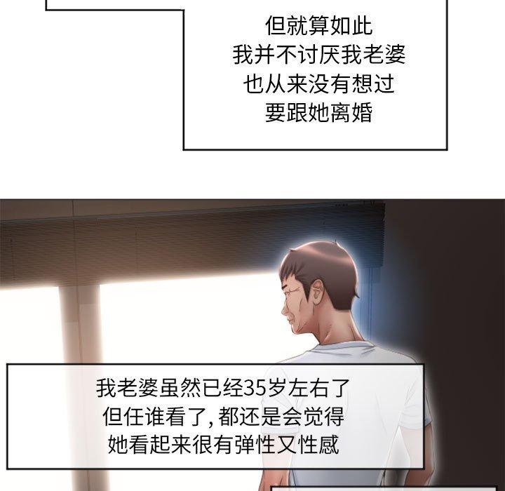 隔壁的她第17话