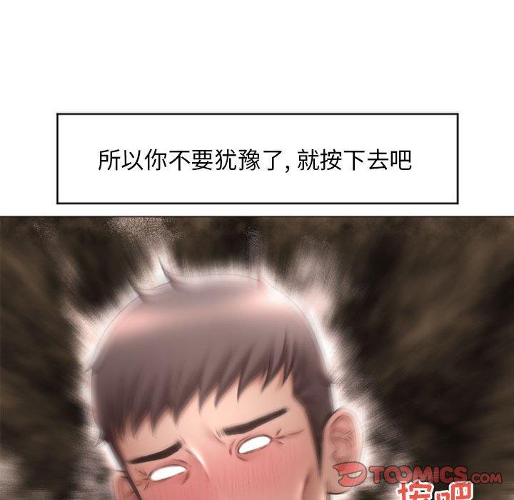 隔壁的她第17话