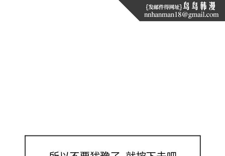 隔壁的她第18话