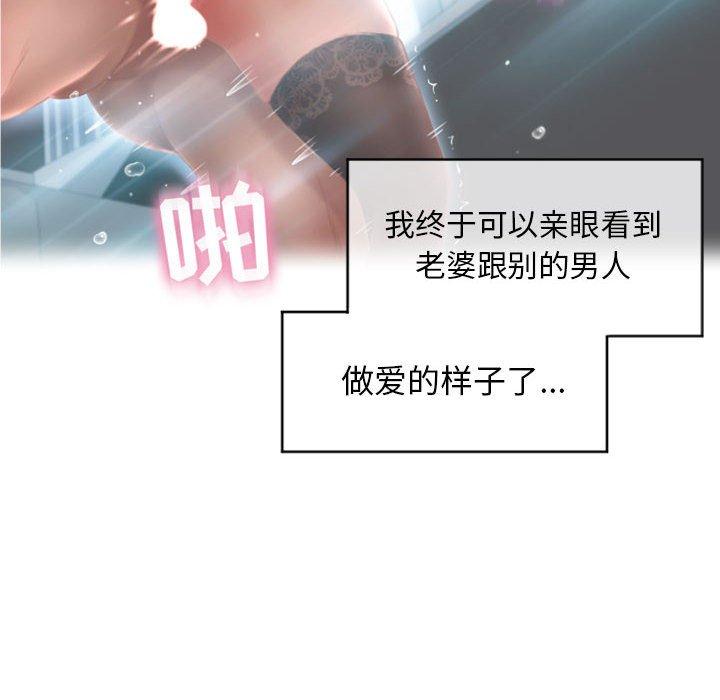 隔壁的她第18话