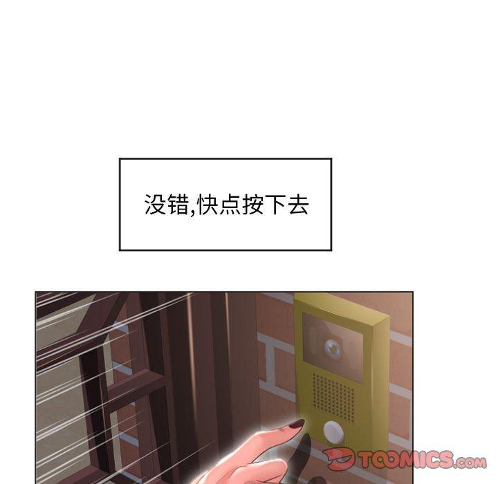 隔壁的她第18话