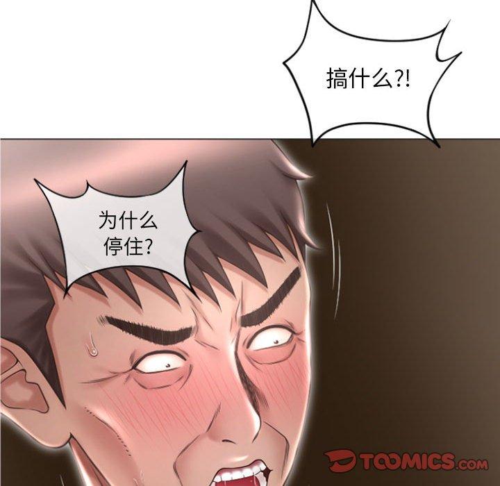 隔壁的她第18话