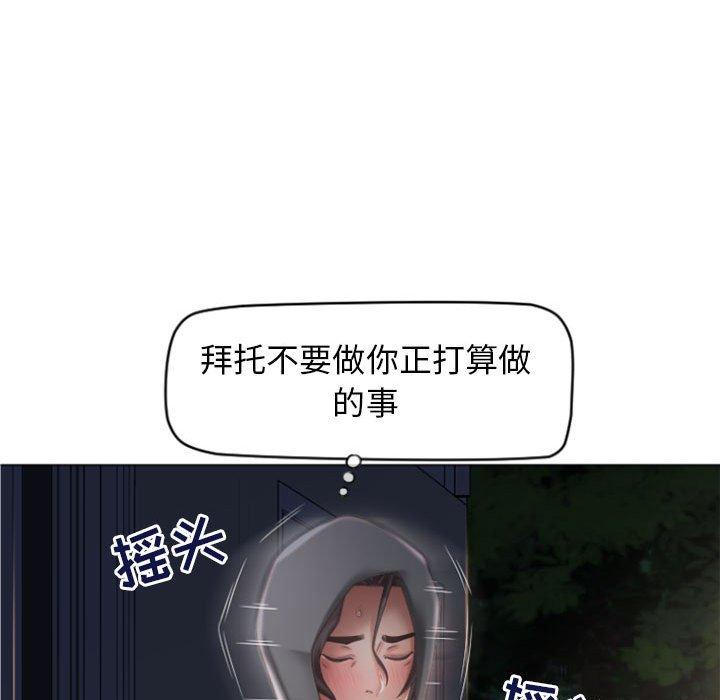 隔壁的她第18话