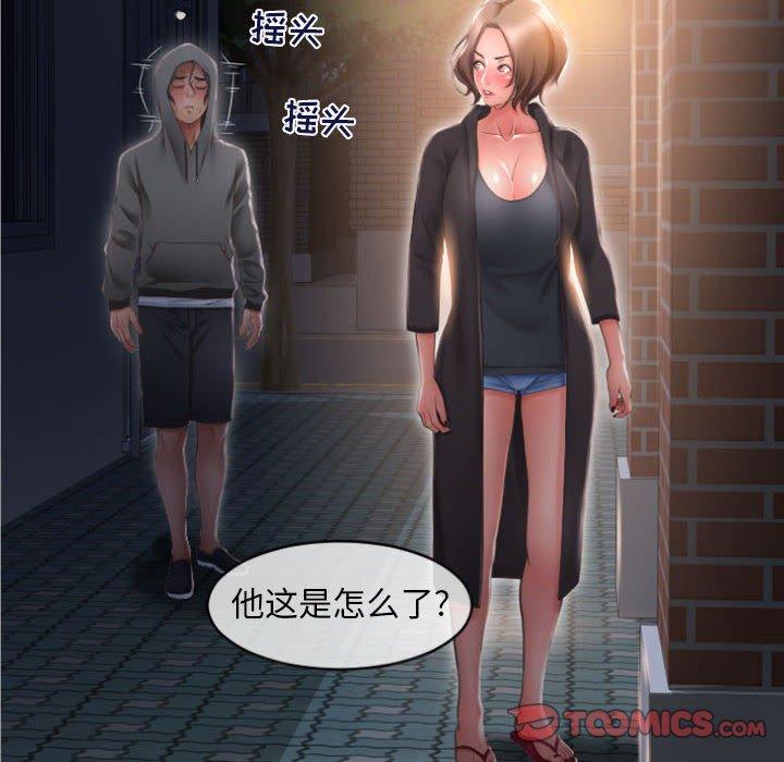隔壁的她第18话