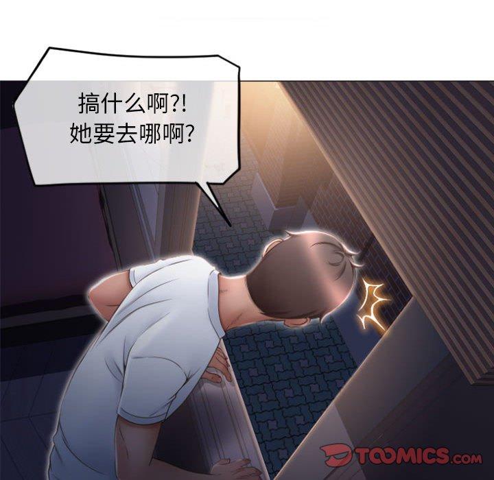 隔壁的她第18话