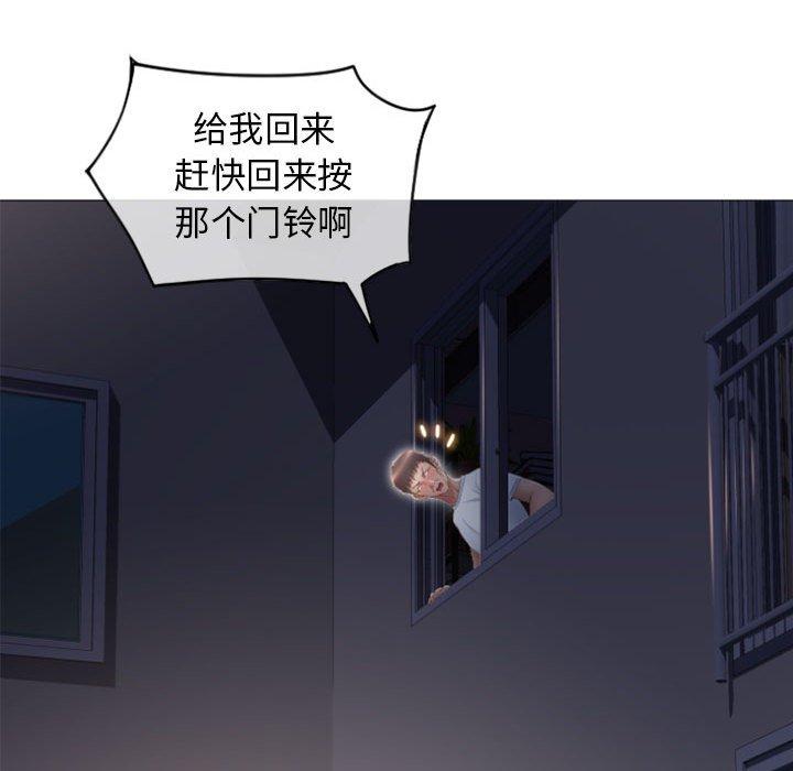 隔壁的她第18话