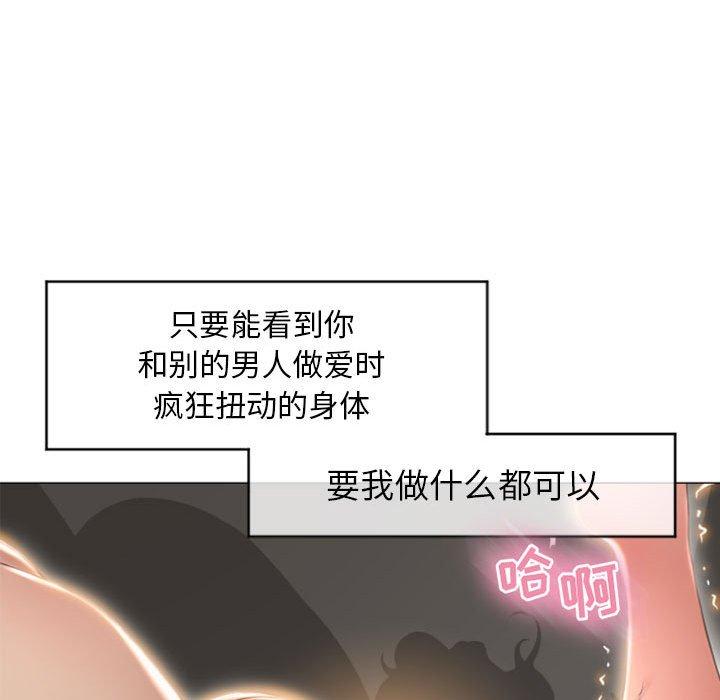 隔壁的她第18话