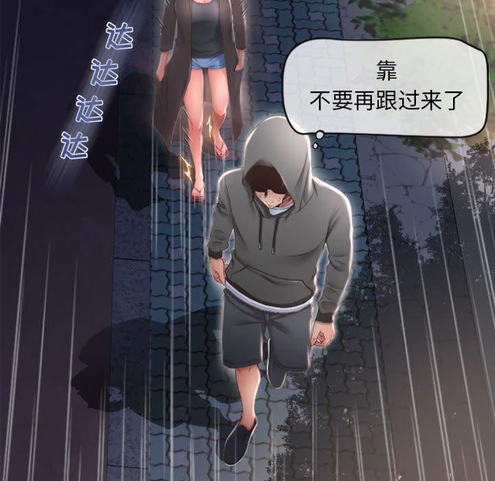 隔壁的她第18话