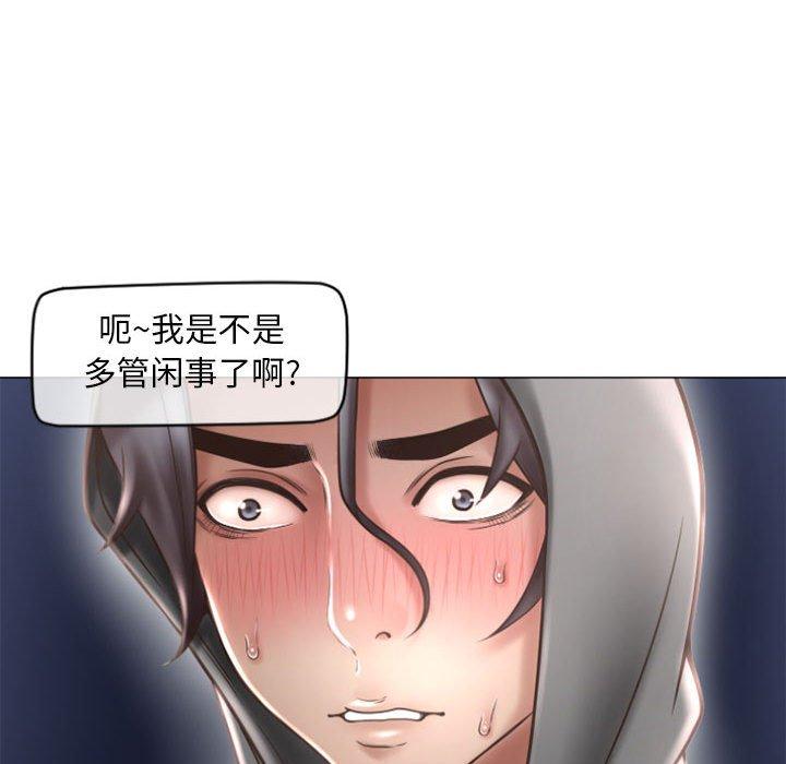 隔壁的她第18话