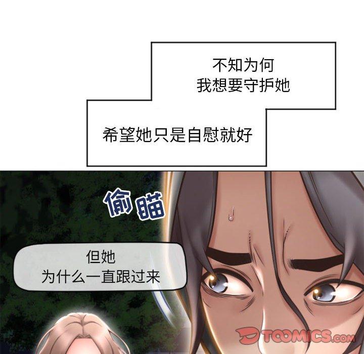 隔壁的她第18话