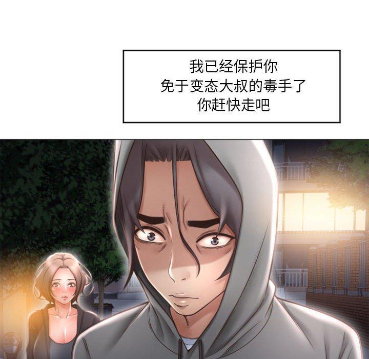 隔壁的她第18话