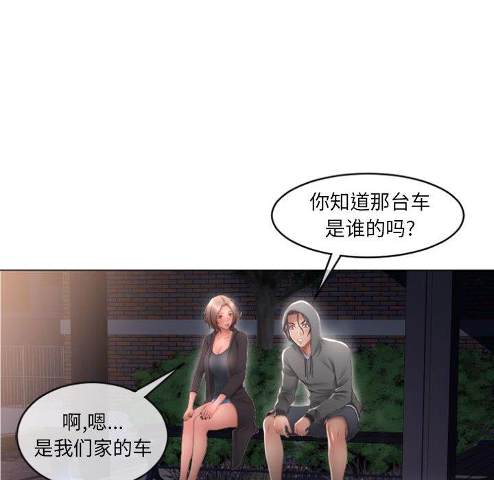 隔壁的她第18话