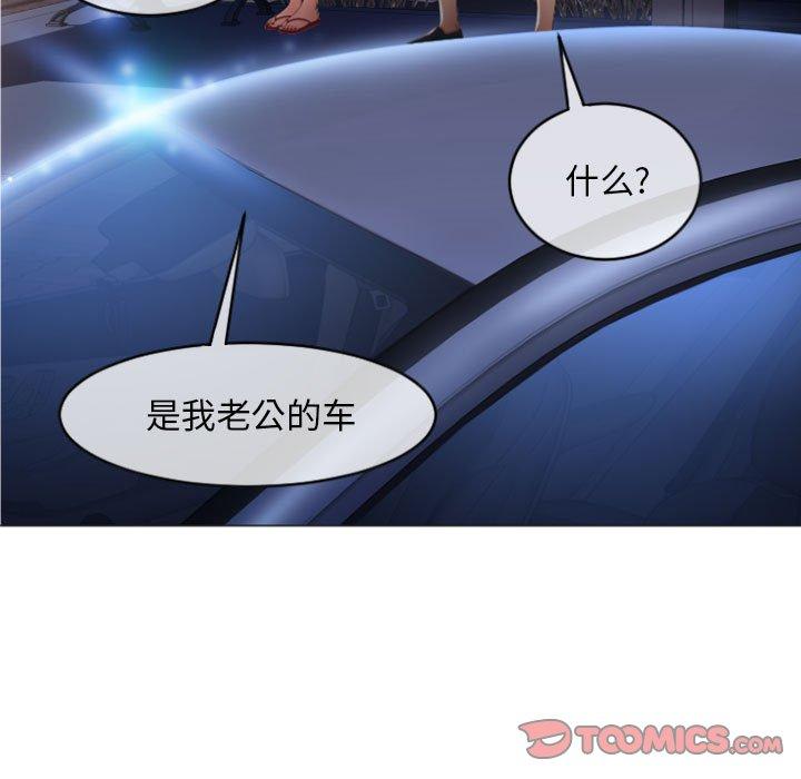 隔壁的她第18话