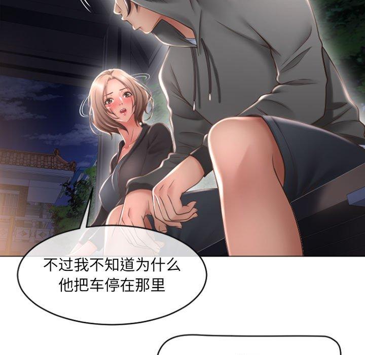 隔壁的她第18话
