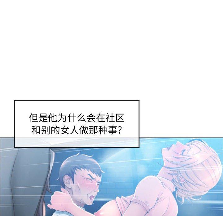 隔壁的她第18话