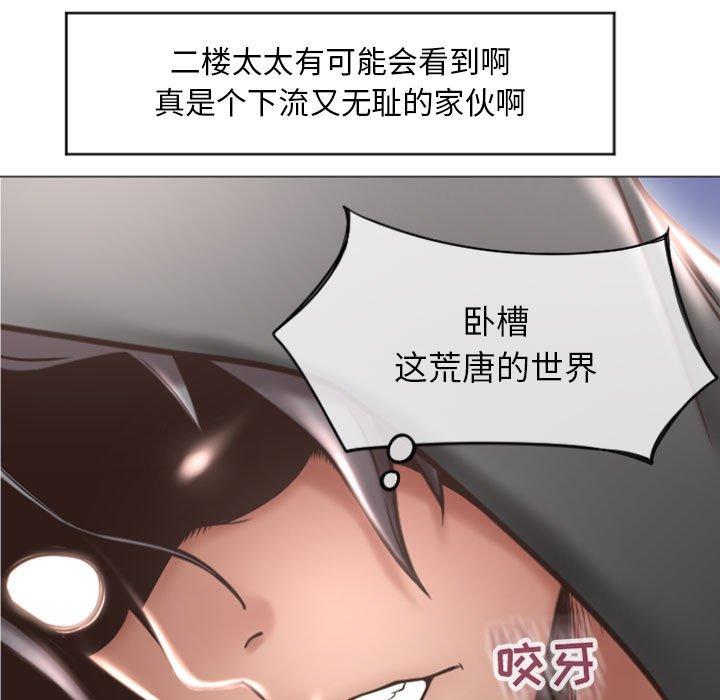 隔壁的她第18话