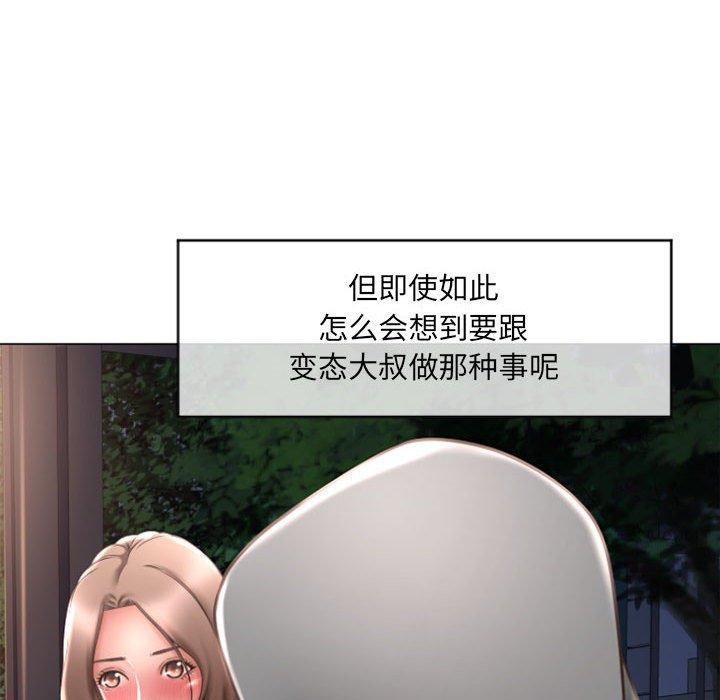 隔壁的她第18话