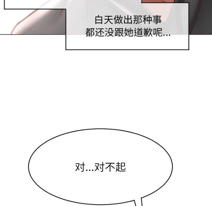 隔壁的她第18话