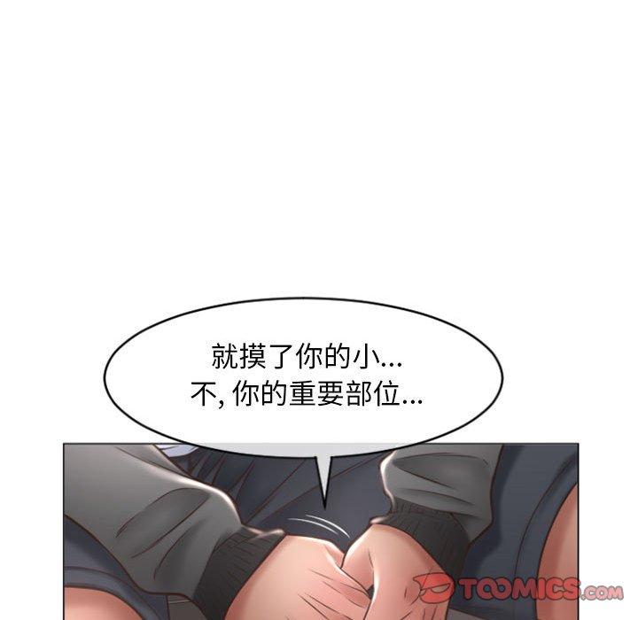 隔壁的她第18话