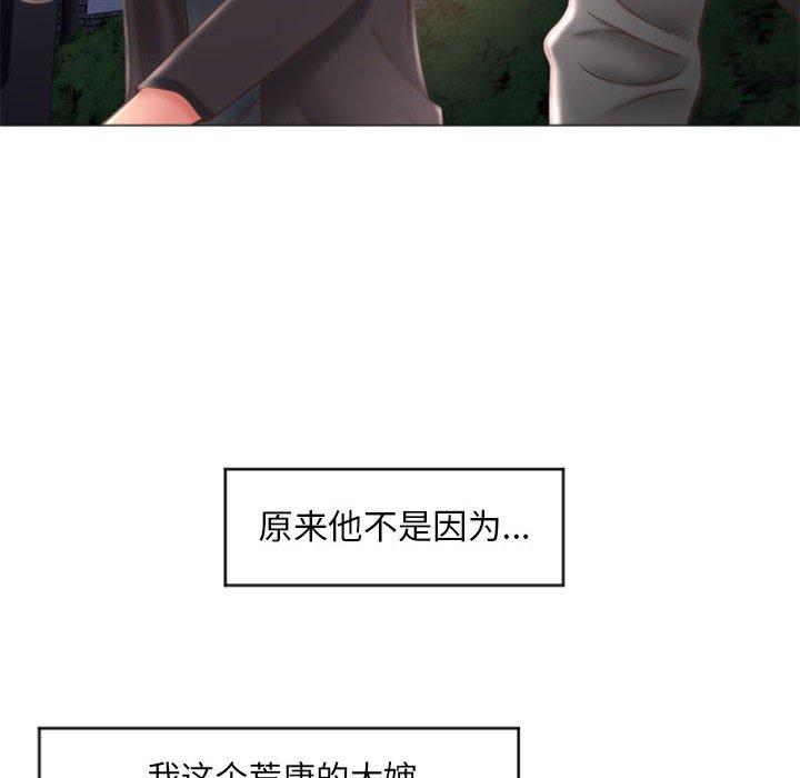 隔壁的她第18话