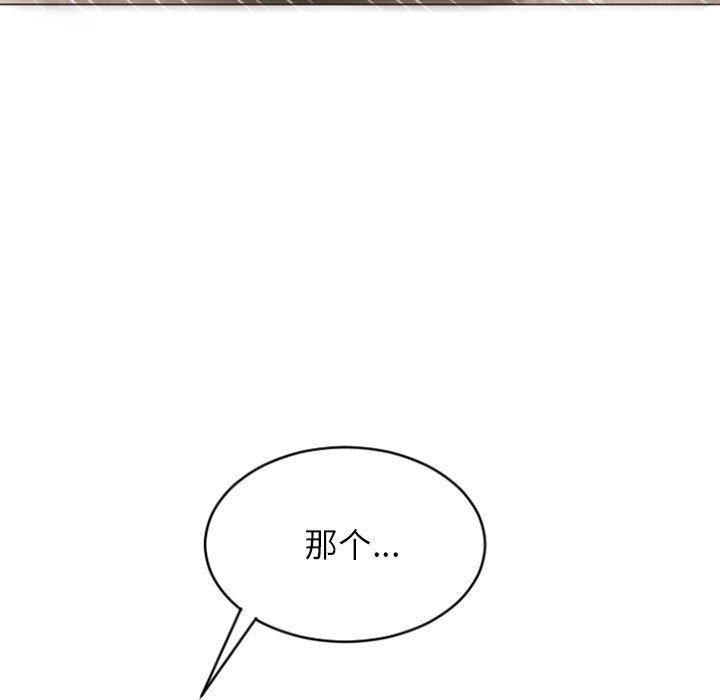 隔壁的她第18话