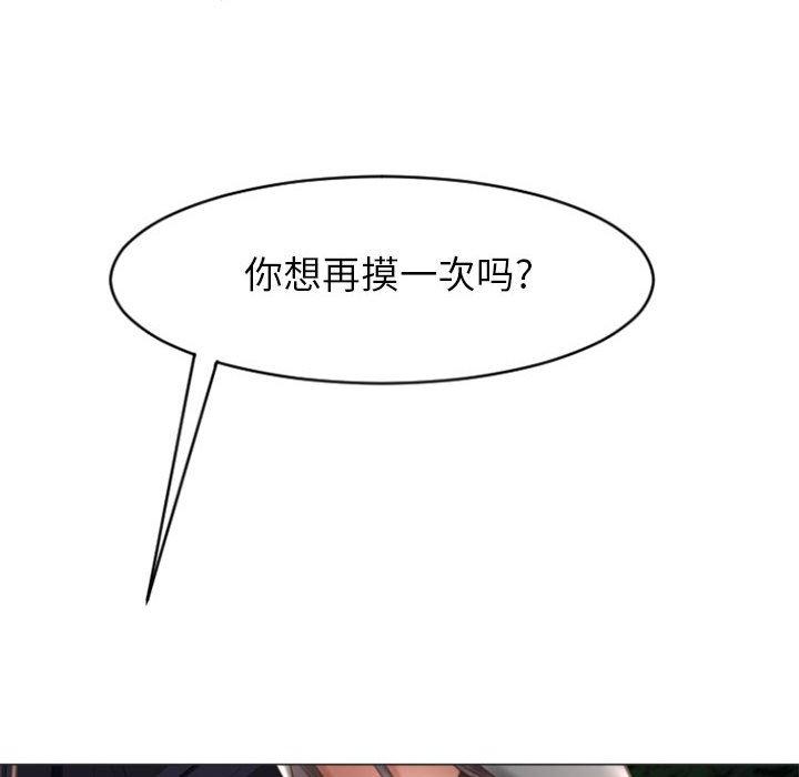 隔壁的她第18话