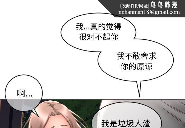 隔壁的她第19话