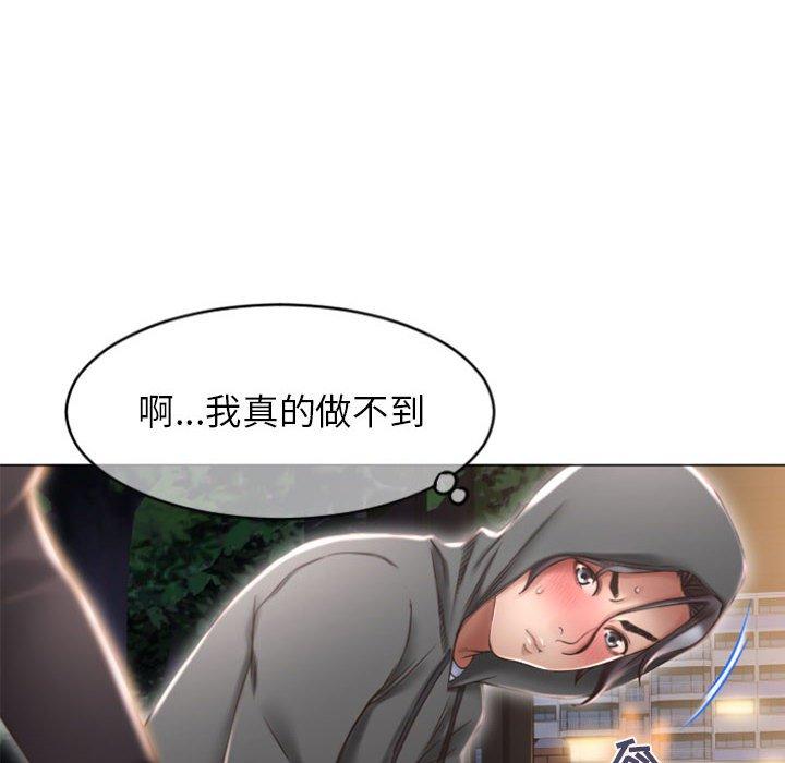 隔壁的她第19话