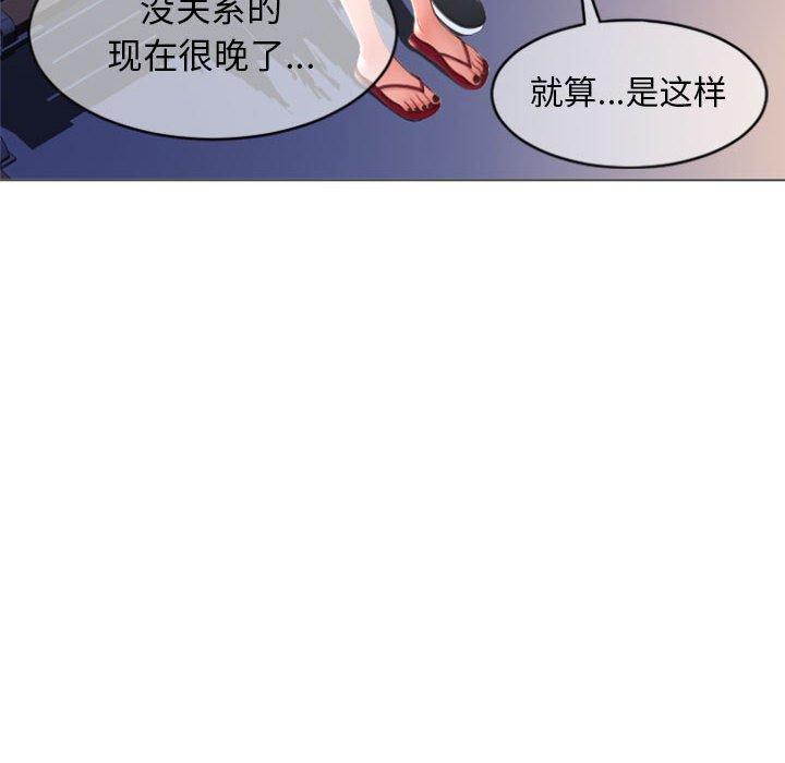 隔壁的她第19话