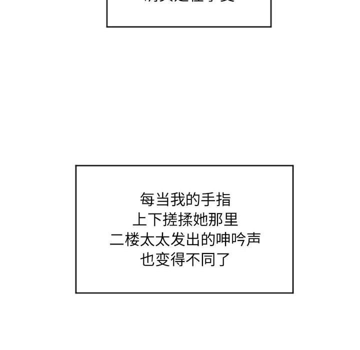 隔壁的她第19话