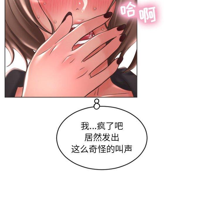 隔壁的她第19话