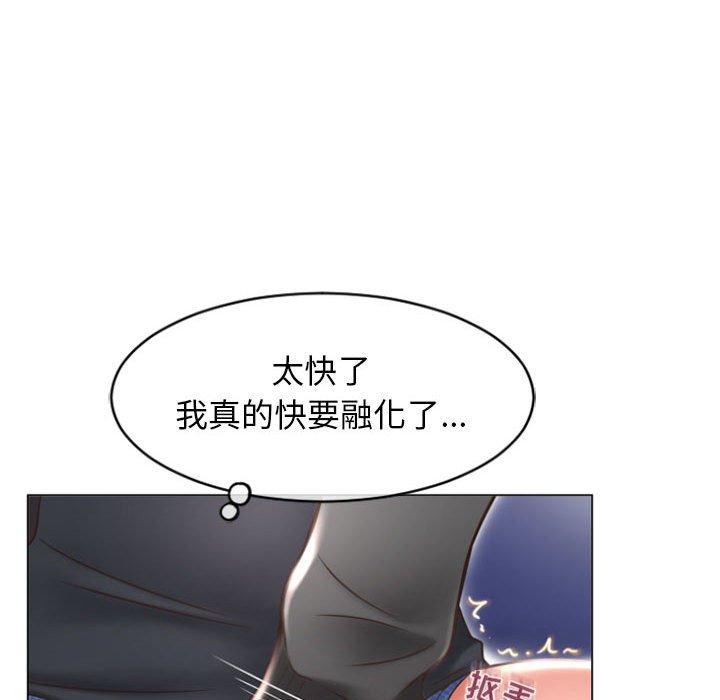 隔壁的她第19话