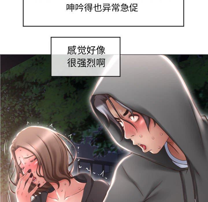 隔壁的她第19话